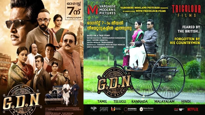 new big budget film gdn